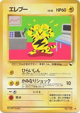 PSA 10 Electabuzz Vending Series 2 graded Pokémon card